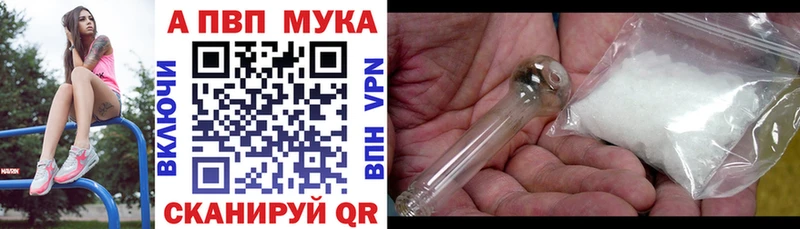 APVP кристаллы  закладки  Верея 