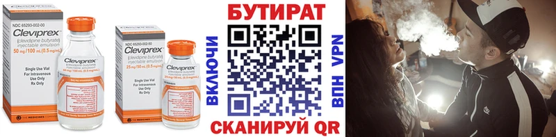 Бутират GHB  продажа наркотиков  darknet как зайти  Верея 