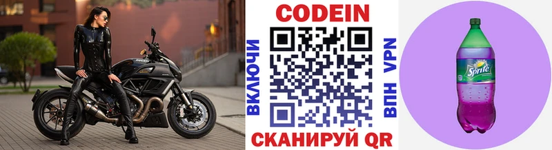Кодеин Purple Drank  Верея 