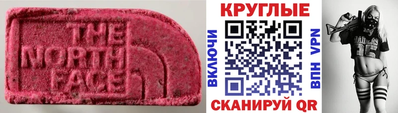 Экстази MDMA  Верея 