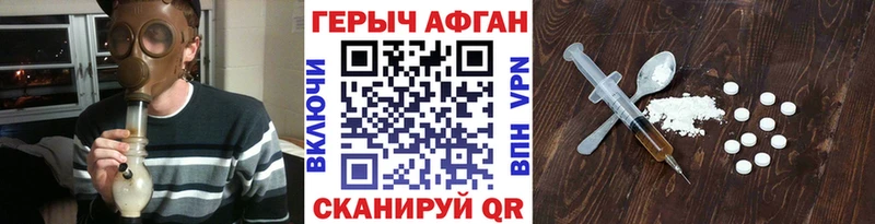 Героин Heroin  Верея 