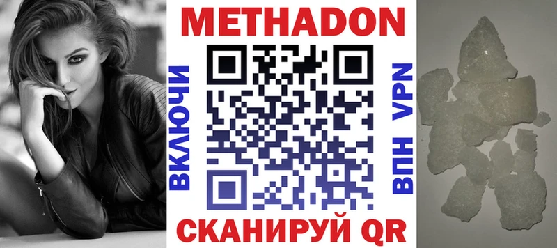 купить   Верея  Метадон мёд 